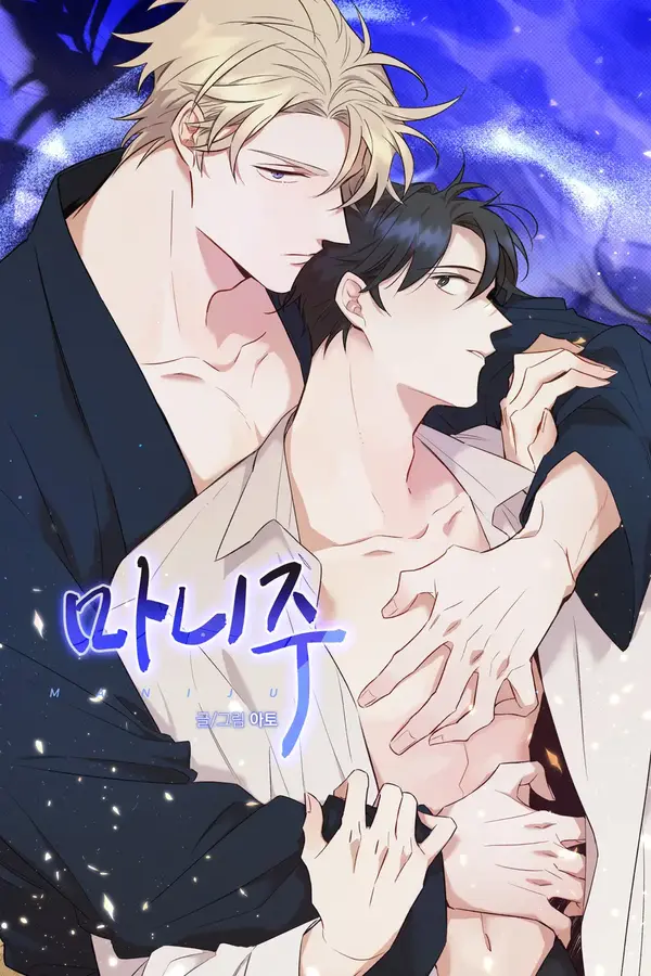 The Mani Jewel || PARADISE SCANS ||