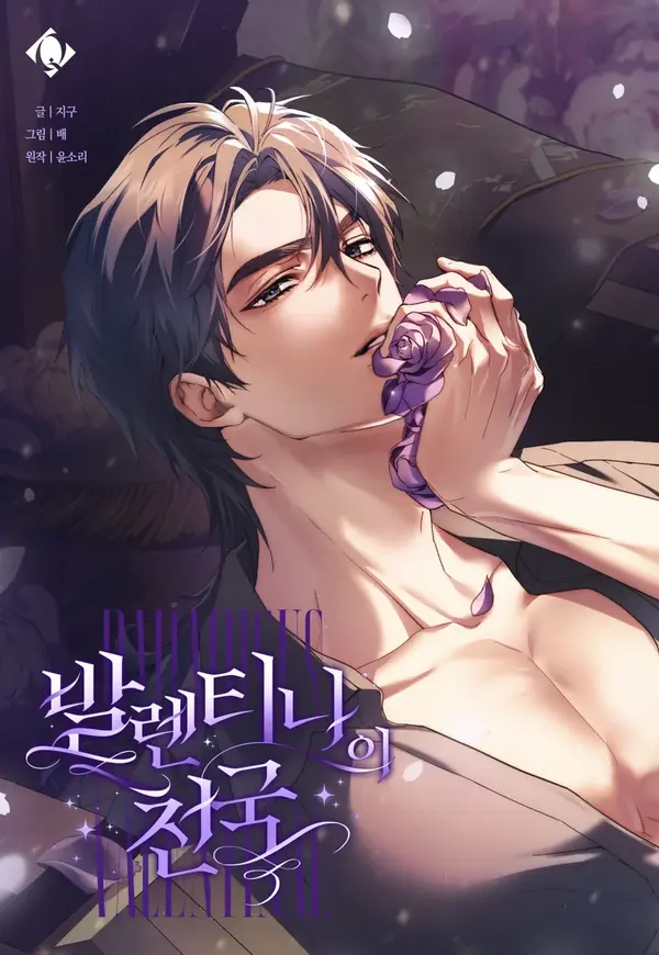 Valentina's Paradise (Diva Scans)